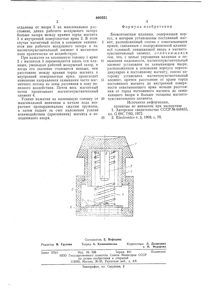 Бесконтактная клавиша (патент 600551)