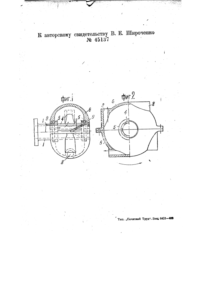 Глушитель для двигателей внутреннего горения (патент 45137)