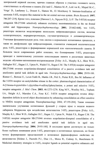 Лиганды альфа-адреноцепторов, допаминовых, гистаминовых, имидазолиновых и серотониновых рецепторов и их применение (патент 2407744)