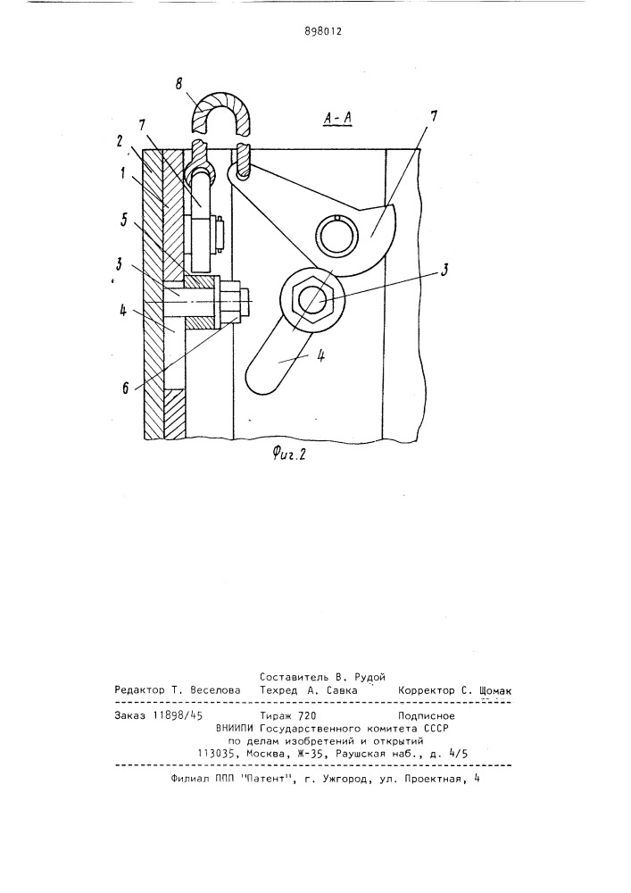 Блочно-переставная опалубка (патент 898012)