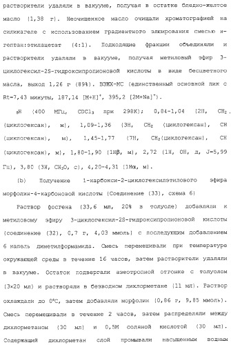 Ингибиторы крузипаина и других цистеинпротеаз (патент 2329266)