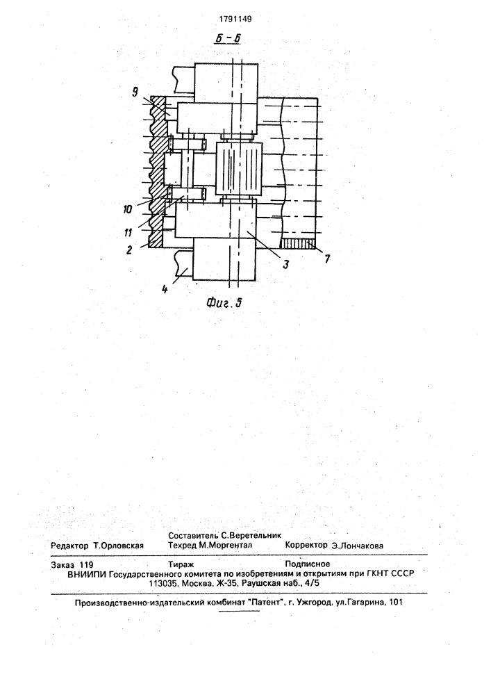 Пресс для брикетирования сыпучих материалов (патент 1791149)