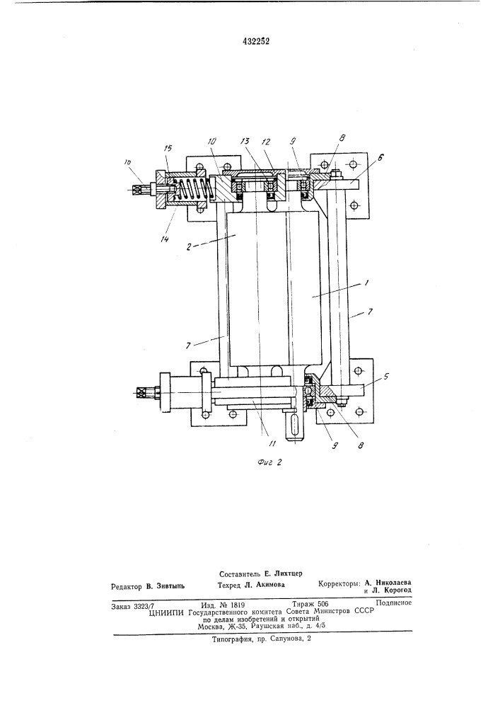 Устройство для транспортирования ленточного материала (патент 432252)