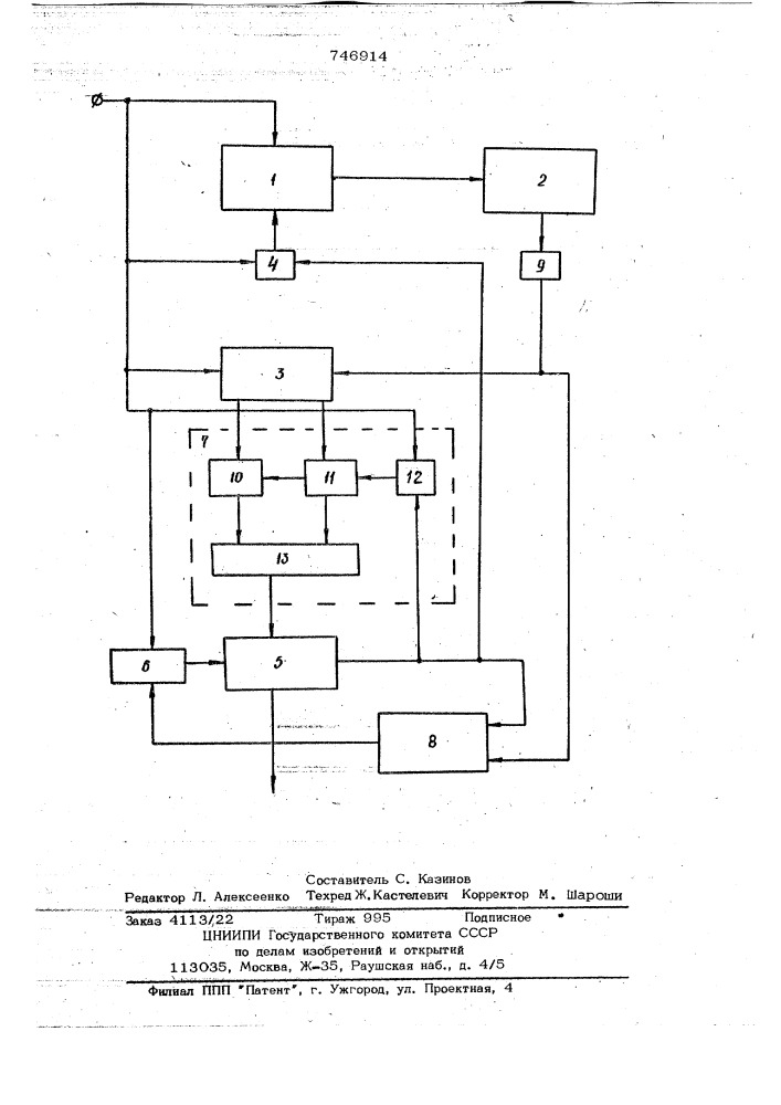 Адаптивный временной дискретизатор (патент 746914)