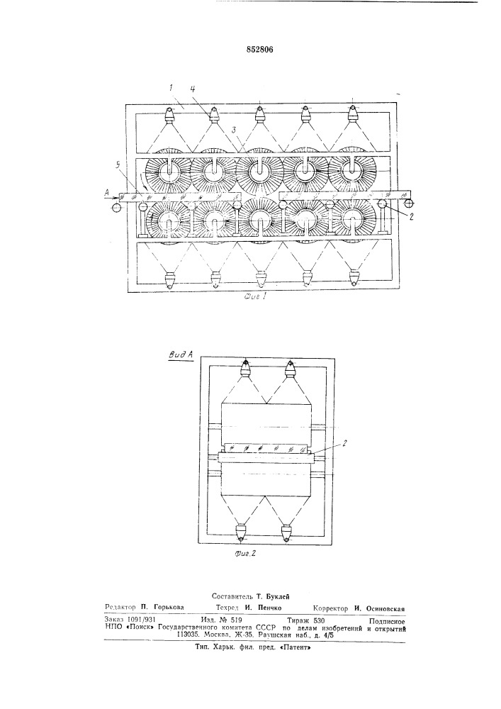 Установка для закалки листовогостекла (патент 852806)