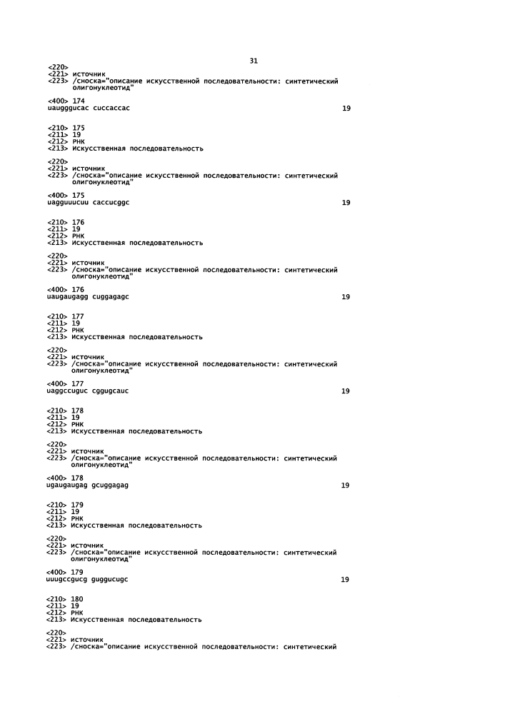 Липосомы с ретиноидом для усиления модуляции экспрессии hsp47 (патент 2628694)