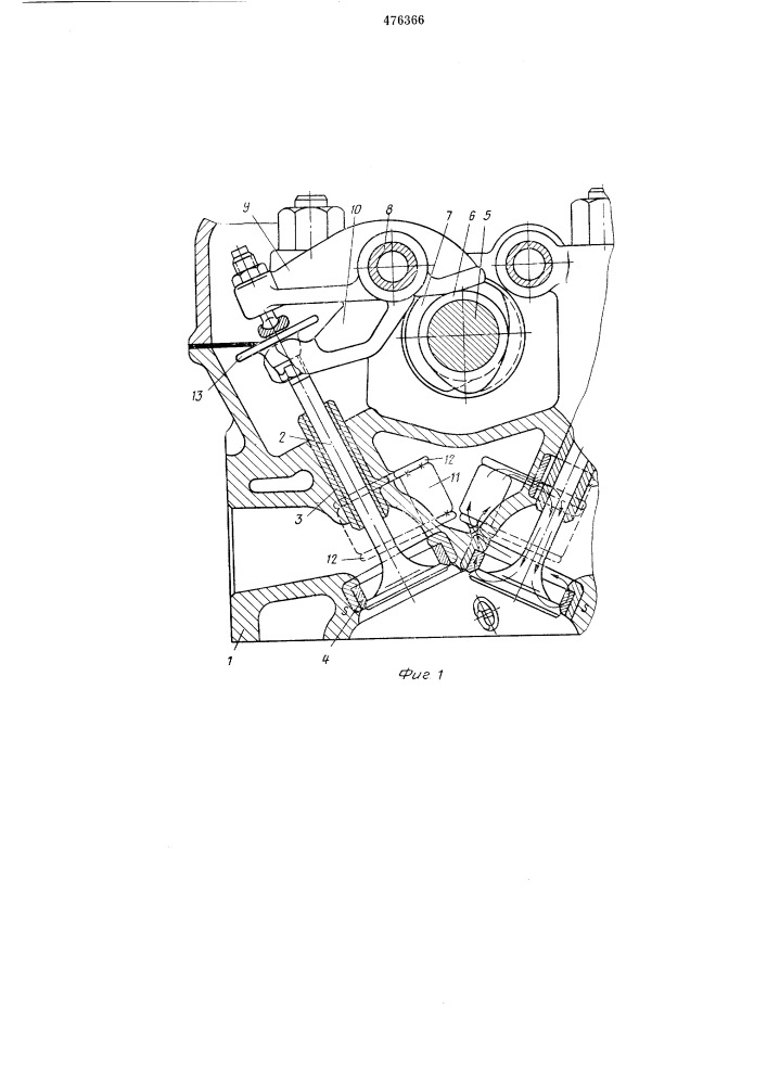 Десмодромный клапанный механизм двигателя внутреннего сгорания (патент 476366)