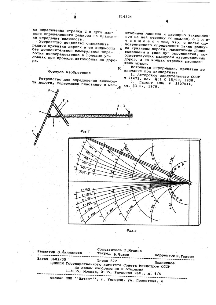 Устройство для определения видимости дороги (патент 614324)