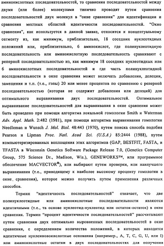 Связывающие протеины, специфичные по отношению к инсулин-подобным факторам роста, и их использование (патент 2492185)