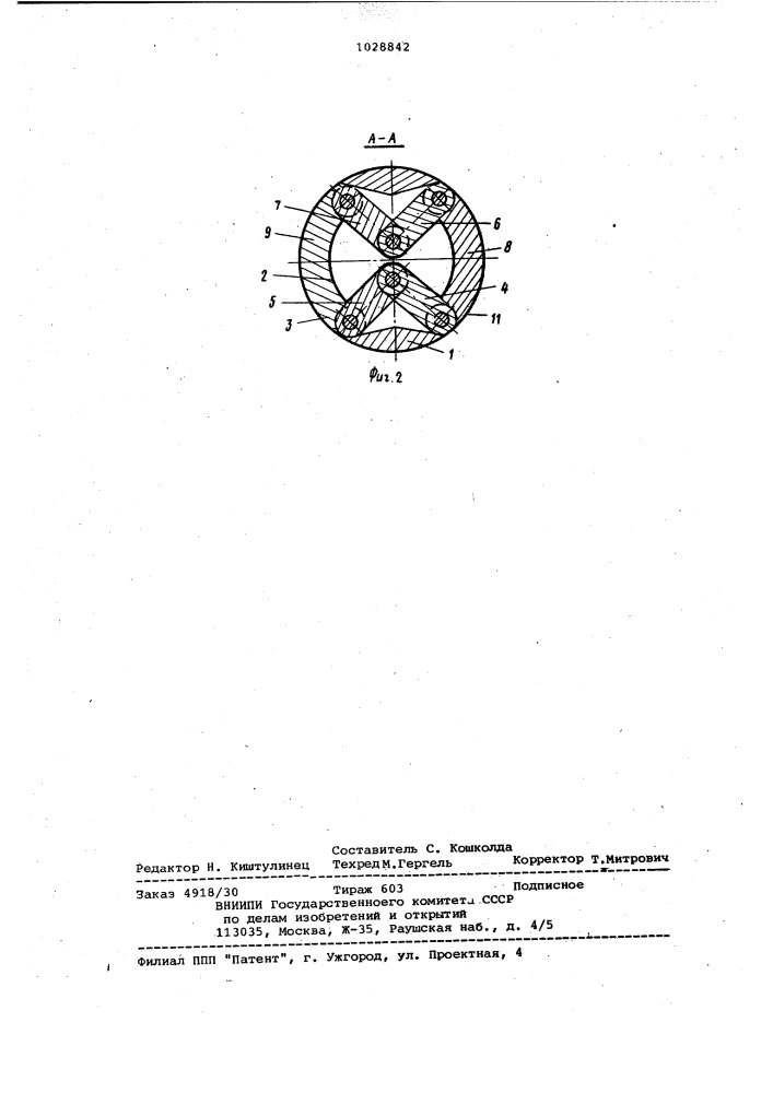 Устройство для механического дробления горных пород (патент 1028842)