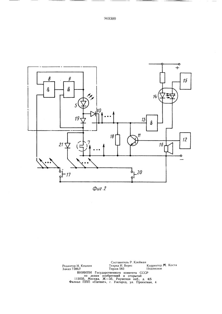 Устройство для автоматического контроля работы химических аппаратов (патент 969309)