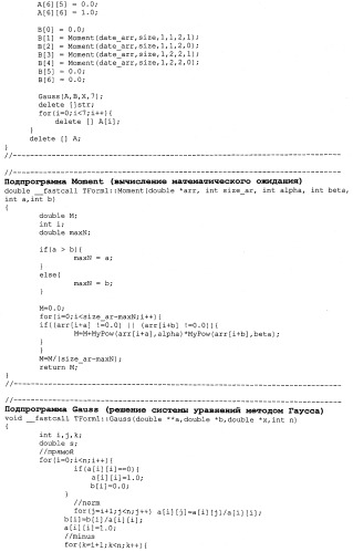 Способ обнаружения очагов землетрясений сетью сейсмостанций (патент 2463631)