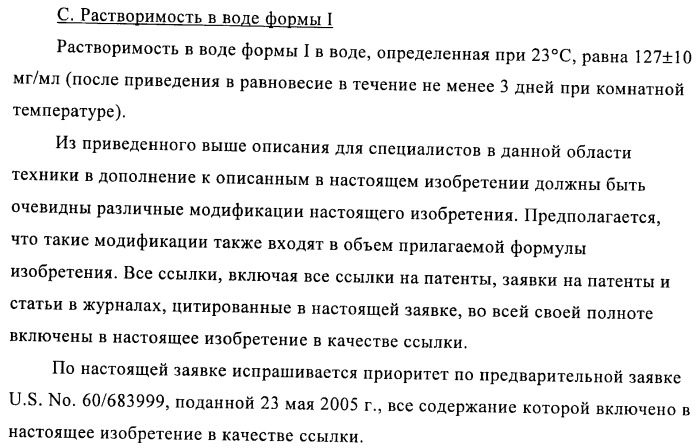 Кристаллические и другие формы солей, образованных из молочной кислоты и 4-амино-5-фтор-3-[6-(4-метилпиперазин-1-ил)-1н-бензимидазол-2-ил]-1н-хинолин-2-она (патент 2425041)
