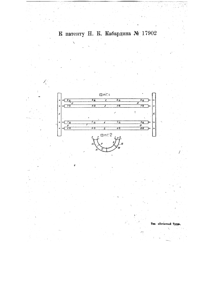 Лекало для изготовления круглых соломенных ульев (патент 17902)