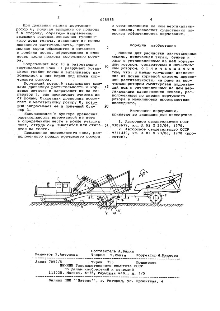Машина для расчистки закустаренных земель (патент 698585)