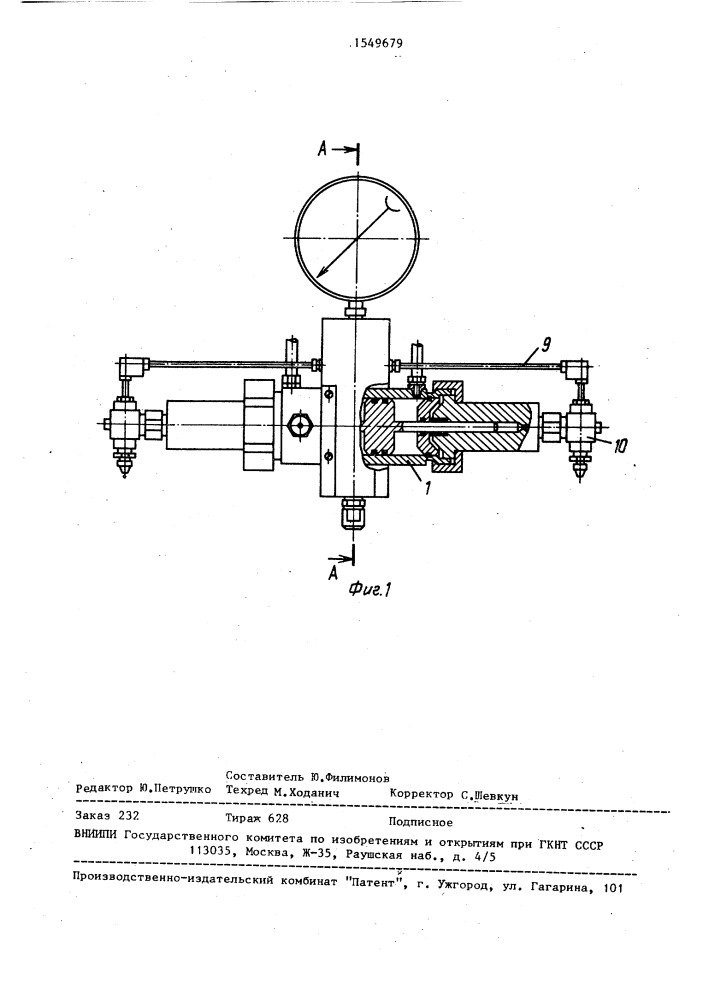 Устройство для резки струей воды (патент 1549679)