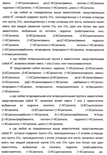 Амидные производные (патент 2375352)