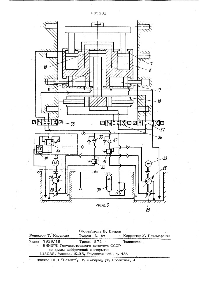 Машина полунепрерывного литья металлов (патент 865501)
