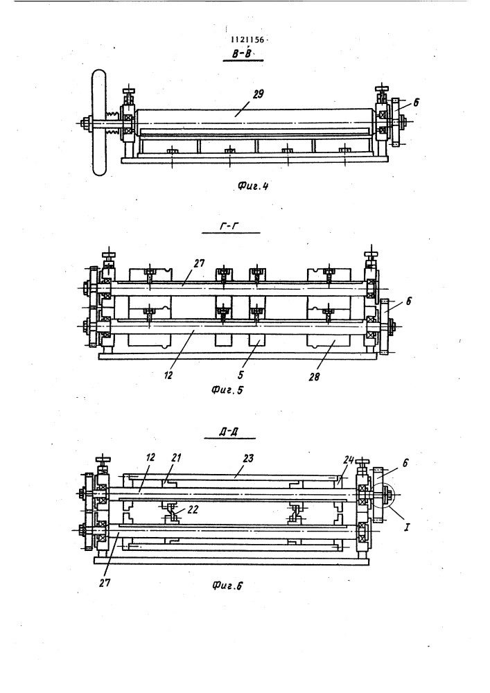 Машина для изготовления заготовок упаковочных коробок из картонного полотна (патент 1121156)