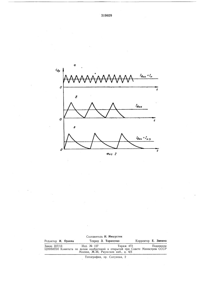 Регулируемый транзисторный преобразователь постоянного напряжения (патент 319029)
