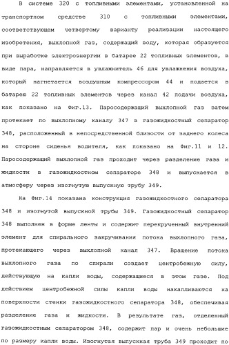 Транспортное средство (варианты) (патент 2333845)