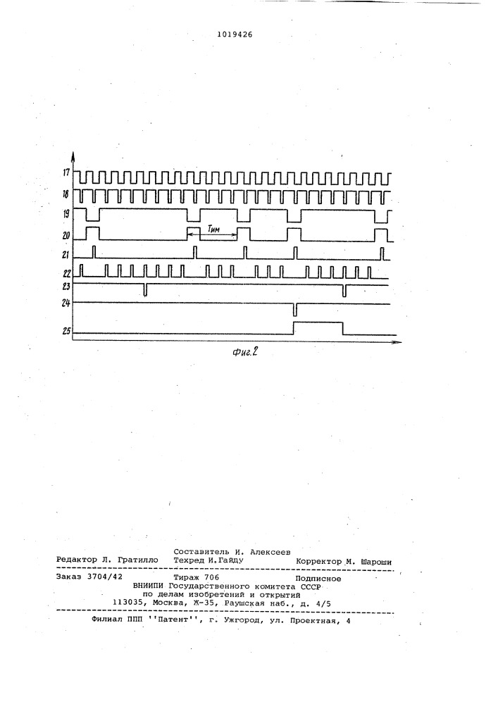 Устройство для ввода информации (патент 1019426)