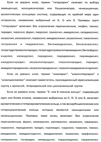 [1,2,4]оксадиазолы (варианты), способ их получения, фармацевтическая композиция и способ ингибирования активации метаботропных глютаматных рецепторов-5 (патент 2352568)