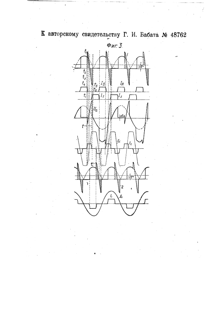 Способ выпрямления и инвертирования электрического тока (патент 48762)
