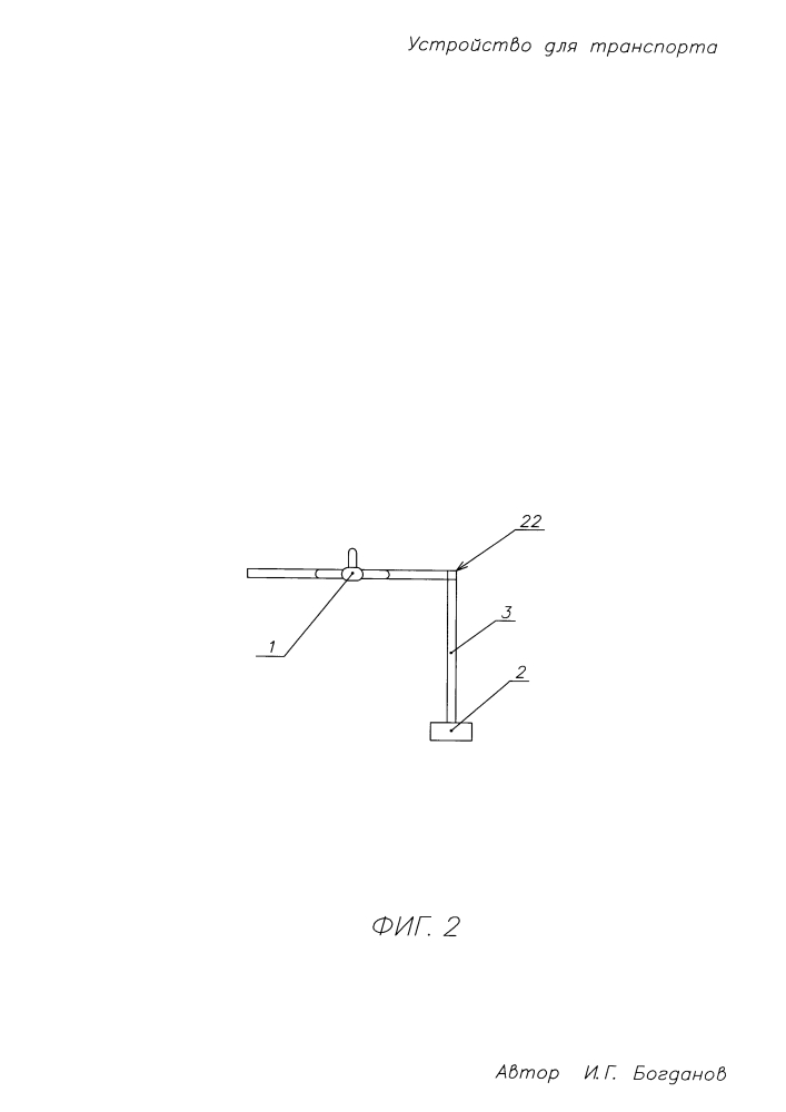 Богданова устройство для транспорта (патент 2600952)