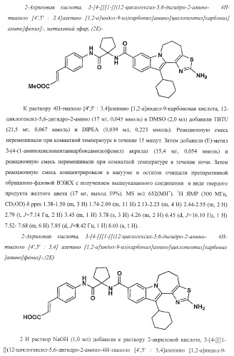 Ингибиторы репликации вируса гепатита с (патент 2387655)