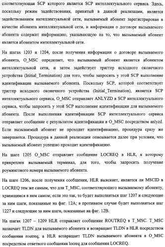 Система и способ обеспечения тональных сигналов возврата вызова в сети связи (патент 2323539)