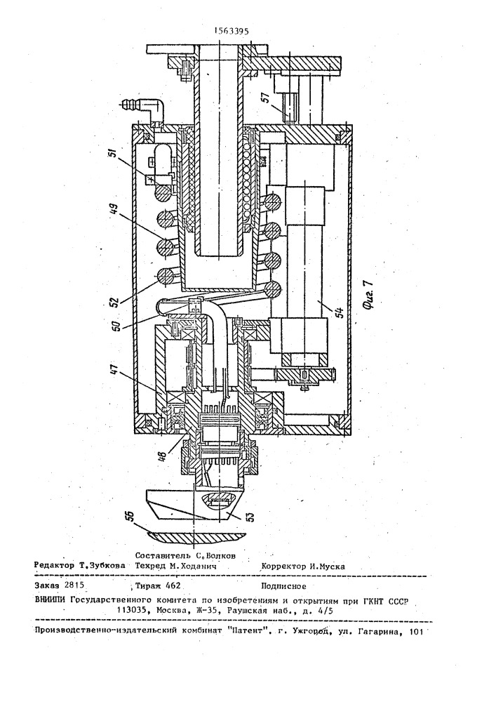 Устройство для ультразвукового контроля вертикально расположенных корпусов энергетического оборудования (патент 1563395)