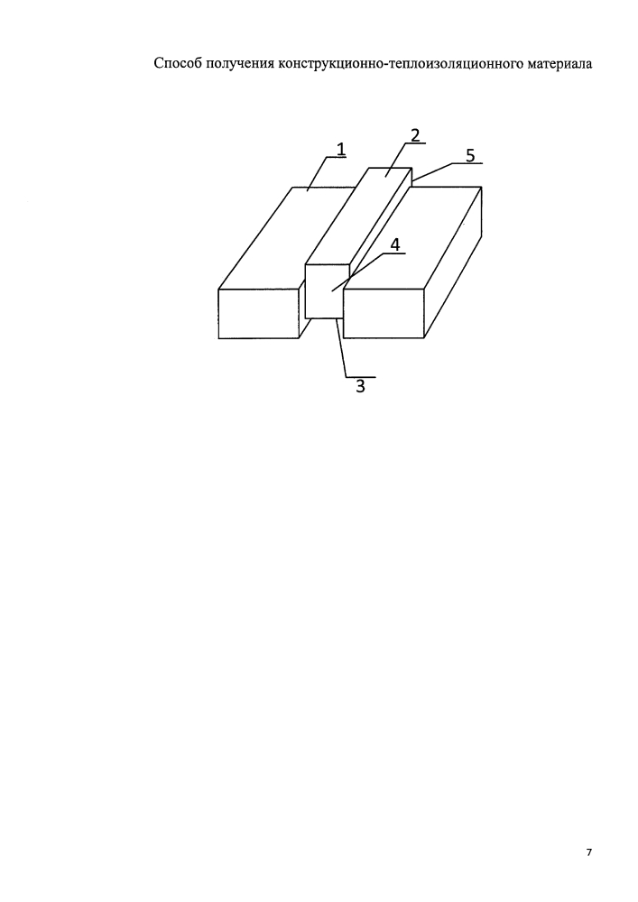 Способ получения конструкционно-теплоизоляционного материала (патент 2636718)