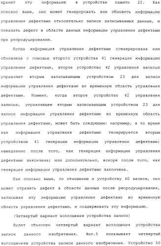 Носитель информации для однократной записи, записывающее устройство и способ для этого и устройство репродуцирования и способ для этого (патент 2307404)