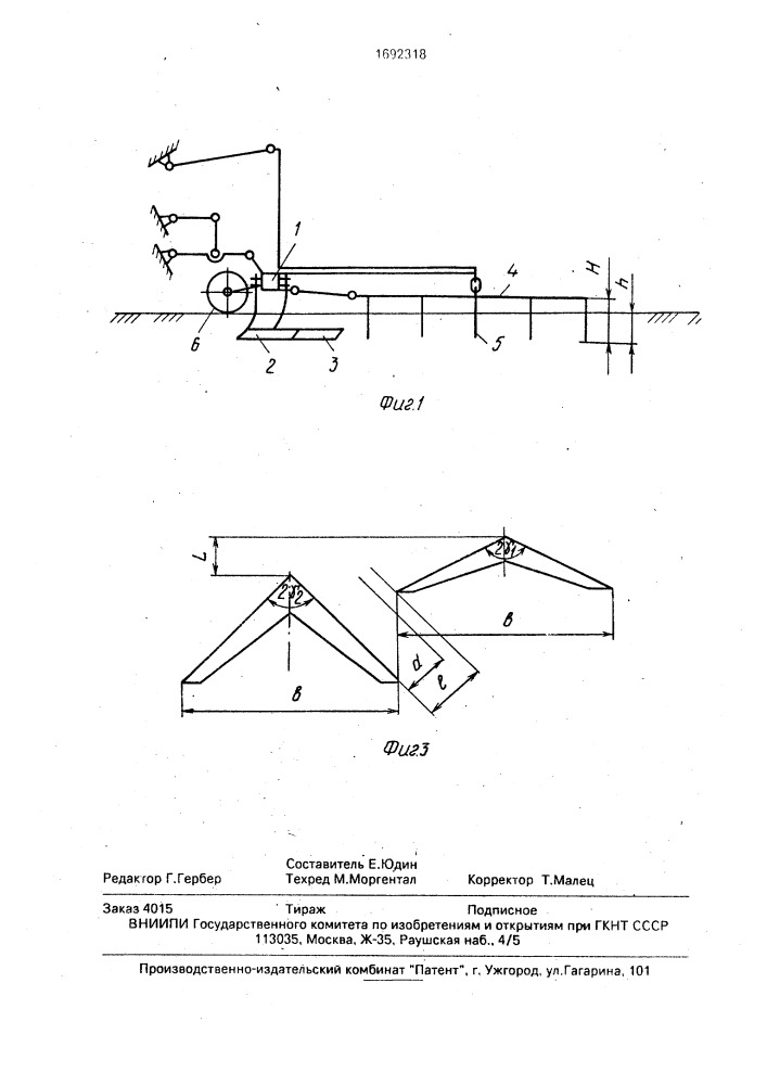 Почвообрабатывающее орудие (патент 1692318)