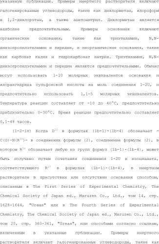 8-замещенные производные изохинолина и их применение (патент 2504544)