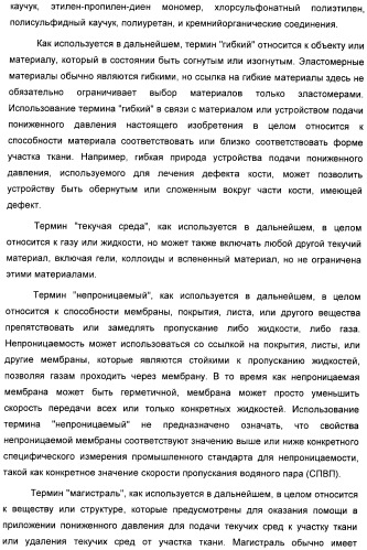 Способ лечения путем подкожной подачи пониженного давления с использованием разделения с помощью воздушного баллона (патент 2405588)