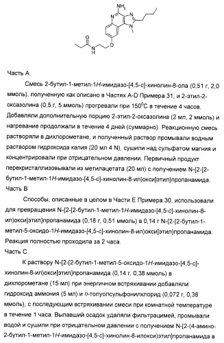 Оксизамещенные имидазохинолины, способные модулировать биосинтез цитокинов (патент 2412942)