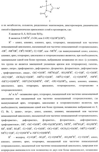 Ингибиторы митотического кинезина и способы их использования (патент 2426729)