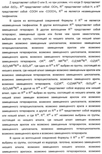 Соединения, активные в отношении ppar (рецепторов активаторов пролиферации пероксисом) (патент 2419618)