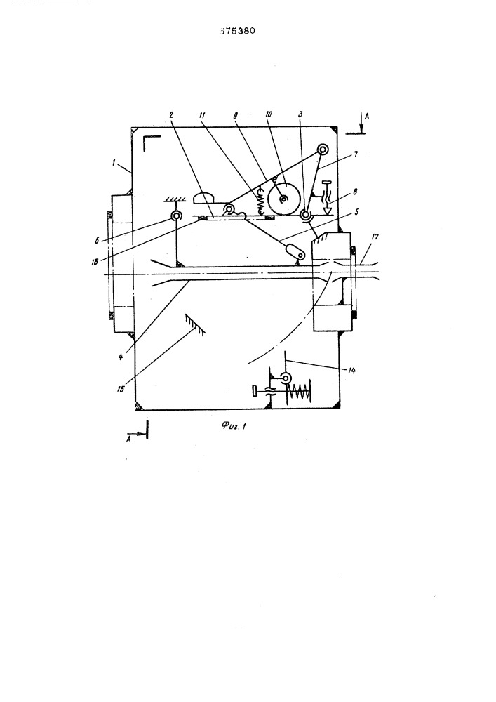Вакуумный затвор для подачи полосового материала (патент 575380)