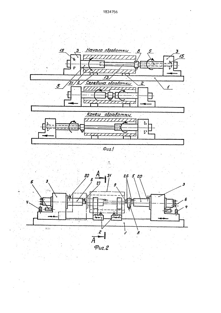 Способ расточки глубоких отверстий и станок для его осуществления (патент 1834756)