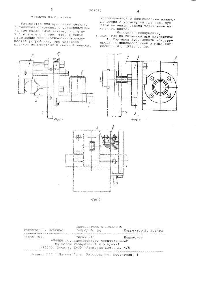Устройство для крепления детали (патент 901015)