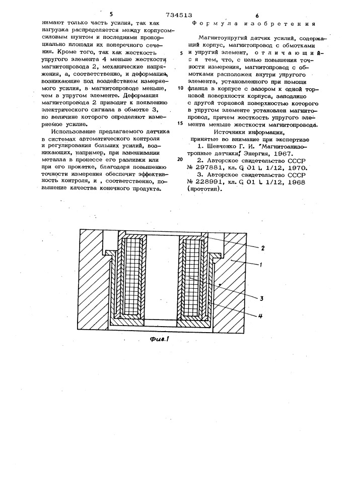 Магнитоупругий датчик усилий (патент 734513)