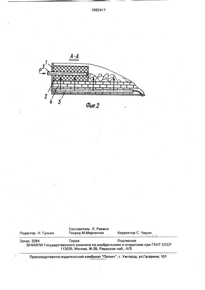 Способ демонтажа футеровки алюминиевого электролизера (патент 1682411)