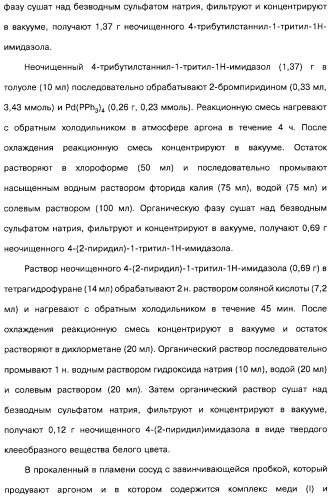 Гетерополициклическое соединение, фармацевтическая композиция, обладающая антагонистической активностью в отношении метаботропных глютаматных рецепторов mglur группы i (патент 2319701)