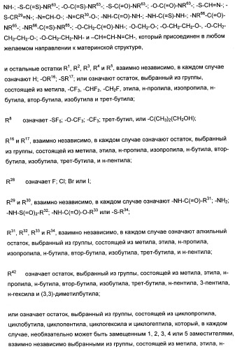 Новые лиганды ванилоидных рецепторов и их применение для изготовления лекарственных средств (патент 2498982)