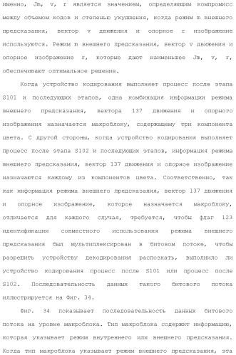 Устройство кодирования изображения и устройство декодирования изображения (патент 2430486)