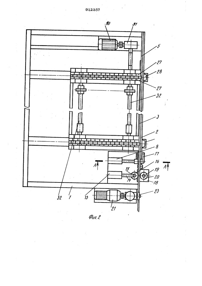 Устройство для размещения стопы полос и отделения нижней полосы от стопы и подачи ее в зону обработки (патент 912357)