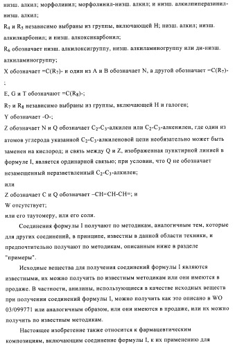 Бициклические амиды как ингибиторы киназы (патент 2448103)